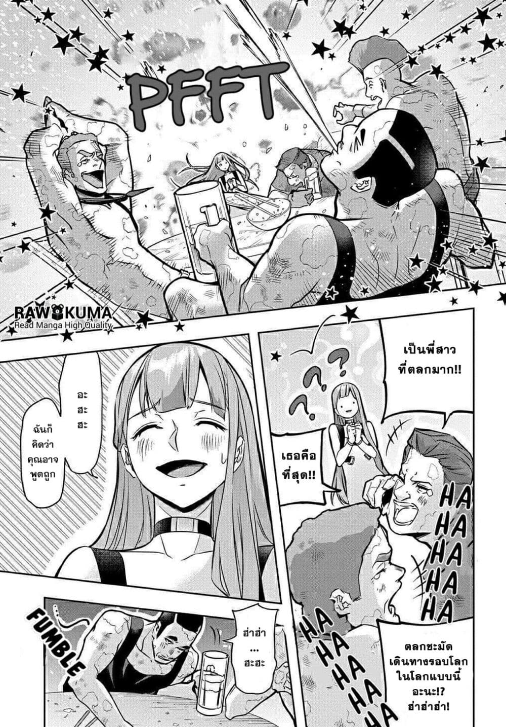 Hametsu no Oukoku อาณาจักรแห่งการล่มสลาย ตอนที่ 19 (35)